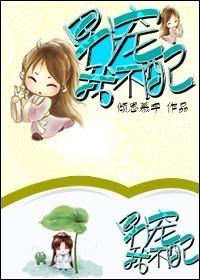 酒后乱男宠(原名:男宠我不配)